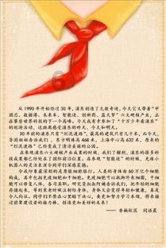 花与剑