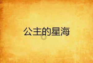 可爱熊猫逃生